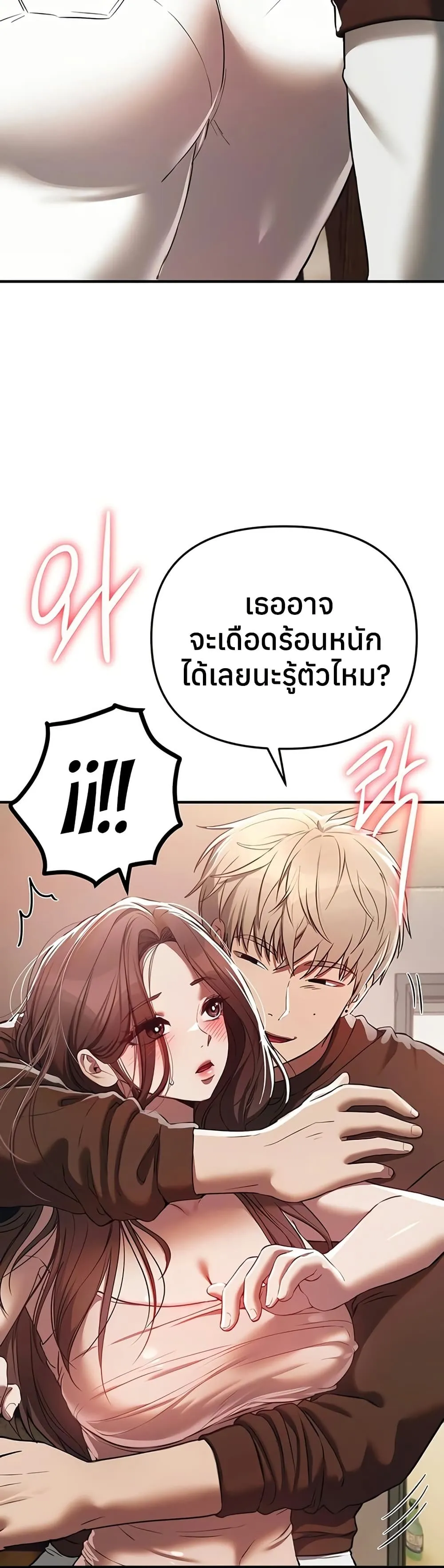 วันอันสวยงาม ตอนที่ 48 หน้า 33 - โดจินแปลไทย