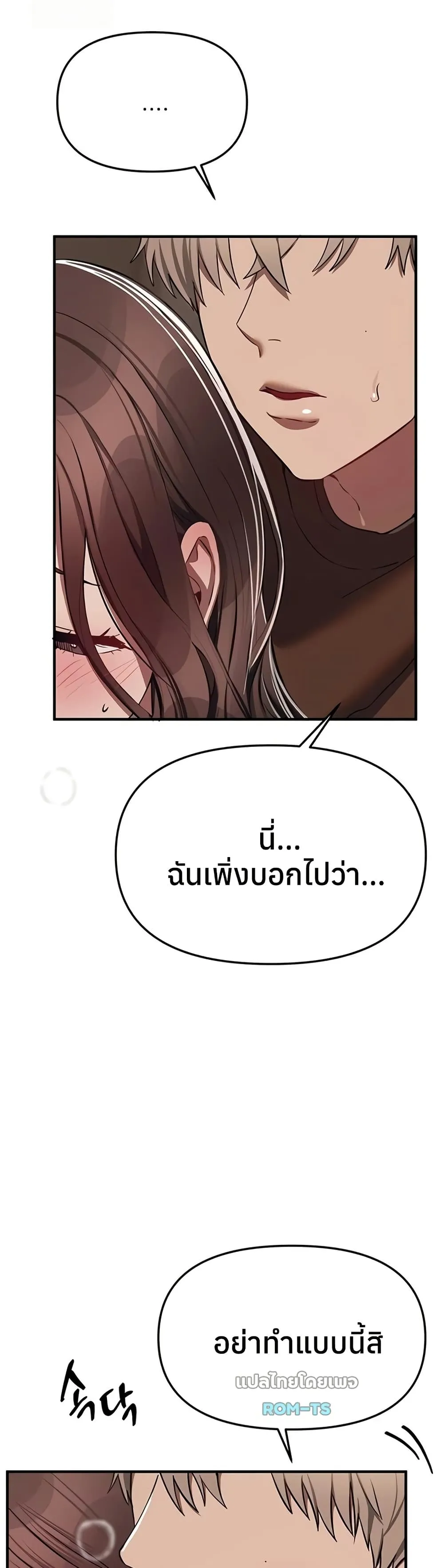 วันอันสวยงาม ตอนที่ 48 หน้า 36 - โดจินแปลไทย