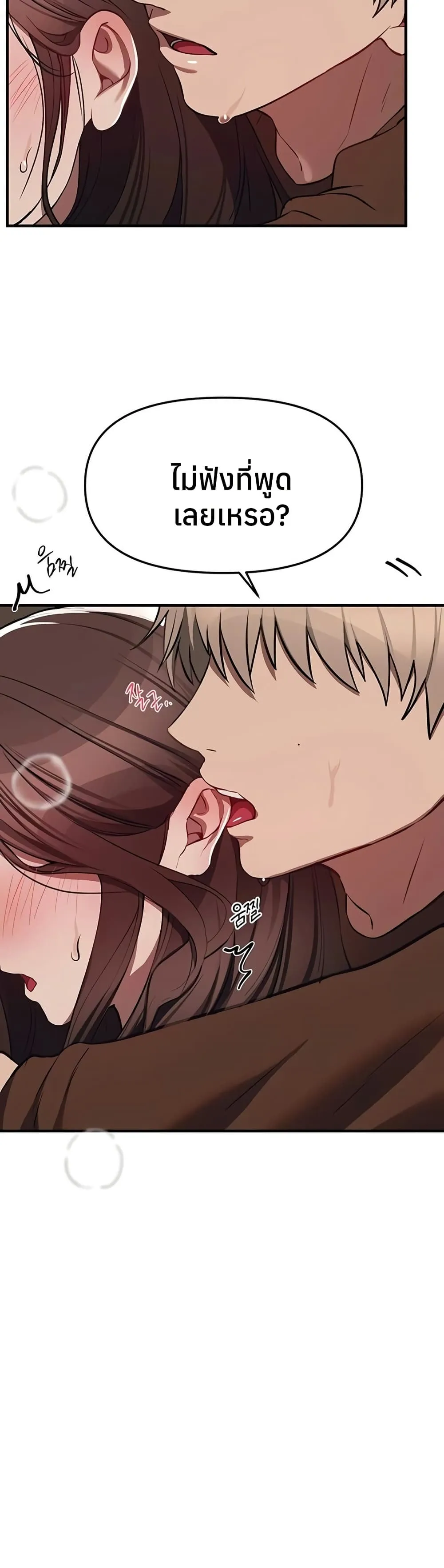 วันอันสวยงาม ตอนที่ 48 หน้า 37 - โดจินแปลไทย