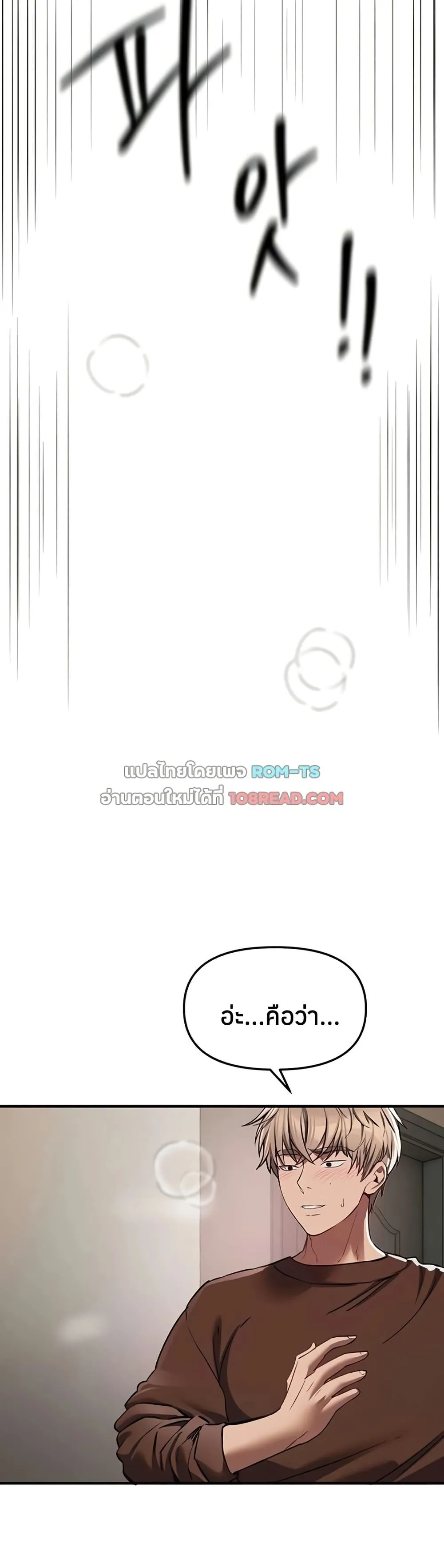 วันอันสวยงาม ตอนที่ 48 หน้า 42 - โดจินแปลไทย