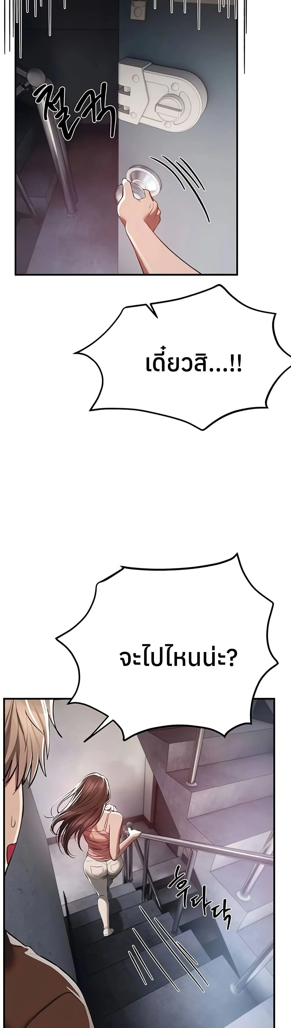 วันอันสวยงาม ตอนที่ 48 หน้า 44 - โดจินแปลไทย