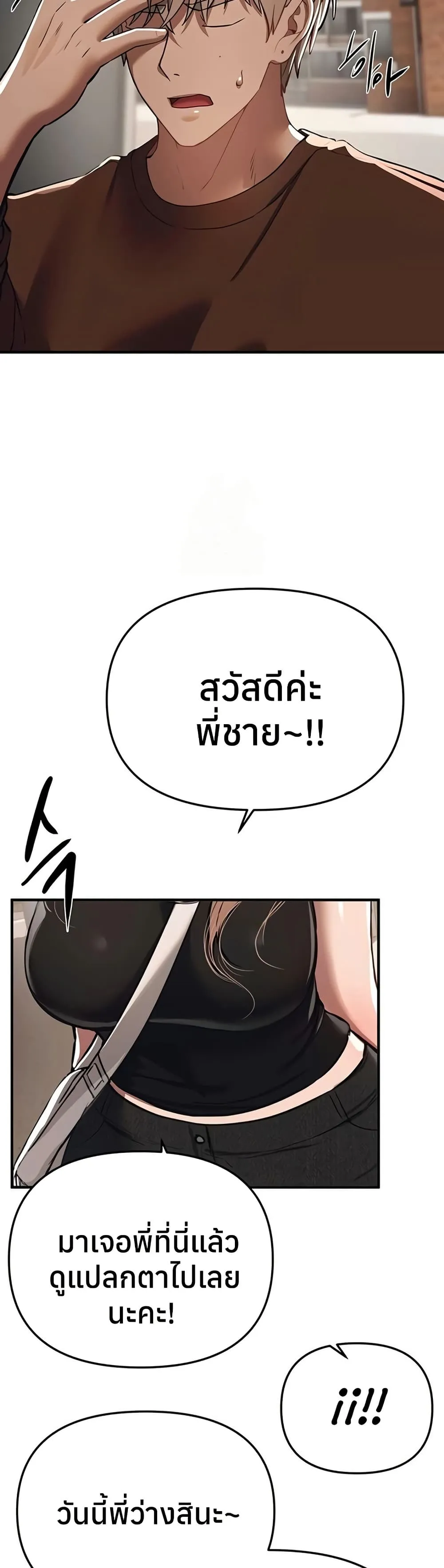 วันอันสวยงาม ตอนที่ 48 หน้า 46 - โดจินแปลไทย