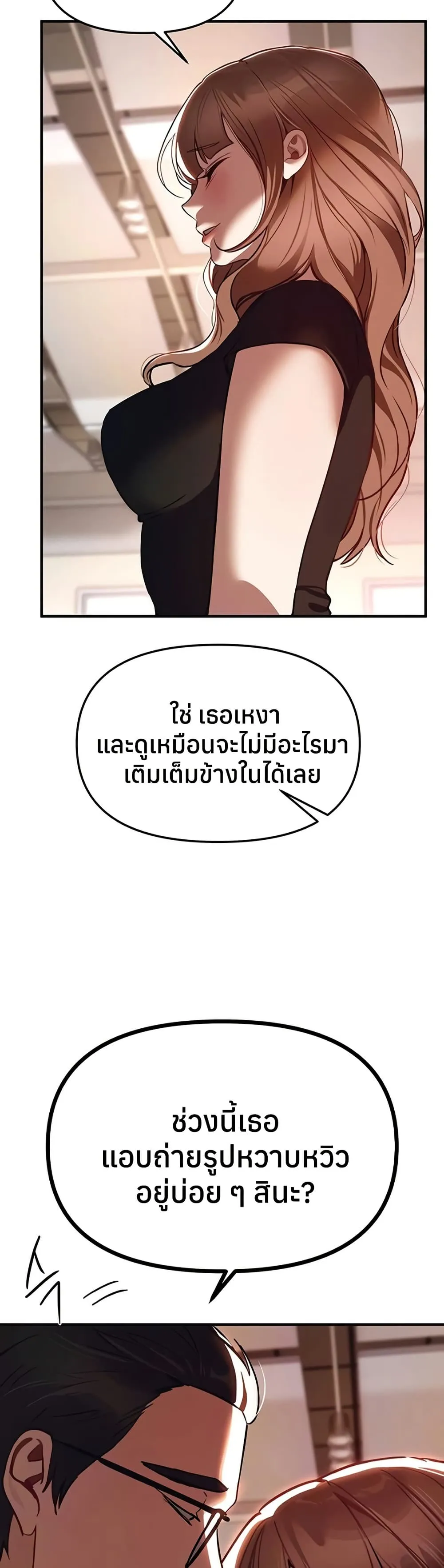 วันอันสวยงาม ตอนที่ 48 หน้า 5 - โดจินแปลไทย