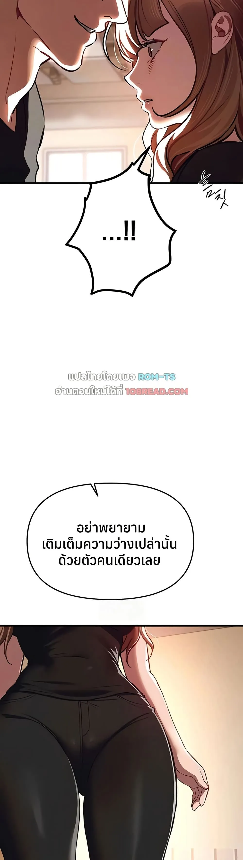 วันอันสวยงาม ตอนที่ 48 หน้า 6 - โดจินแปลไทย