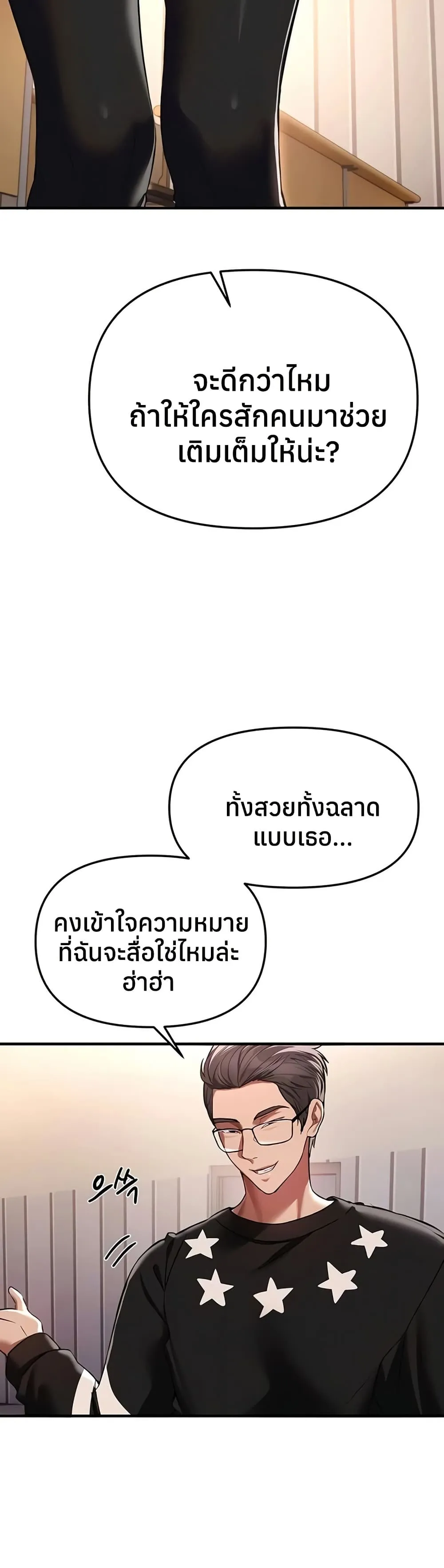 วันอันสวยงาม ตอนที่ 48 หน้า 7 - โดจินแปลไทย