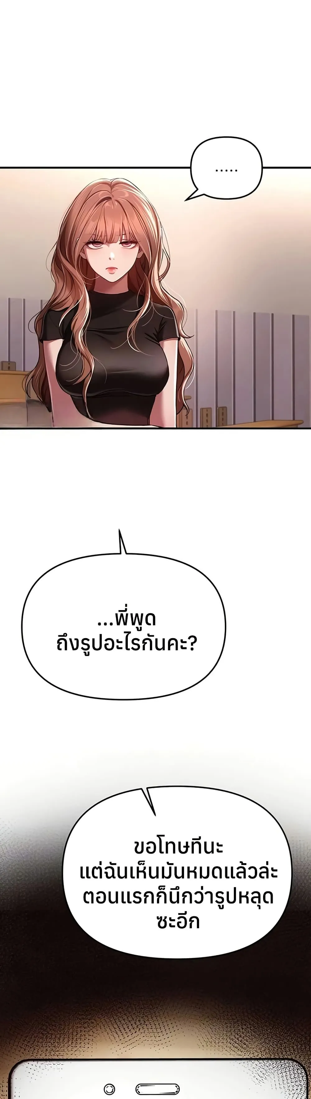วันอันสวยงาม ตอนที่ 48 หน้า 8 - โดจินแปลไทย