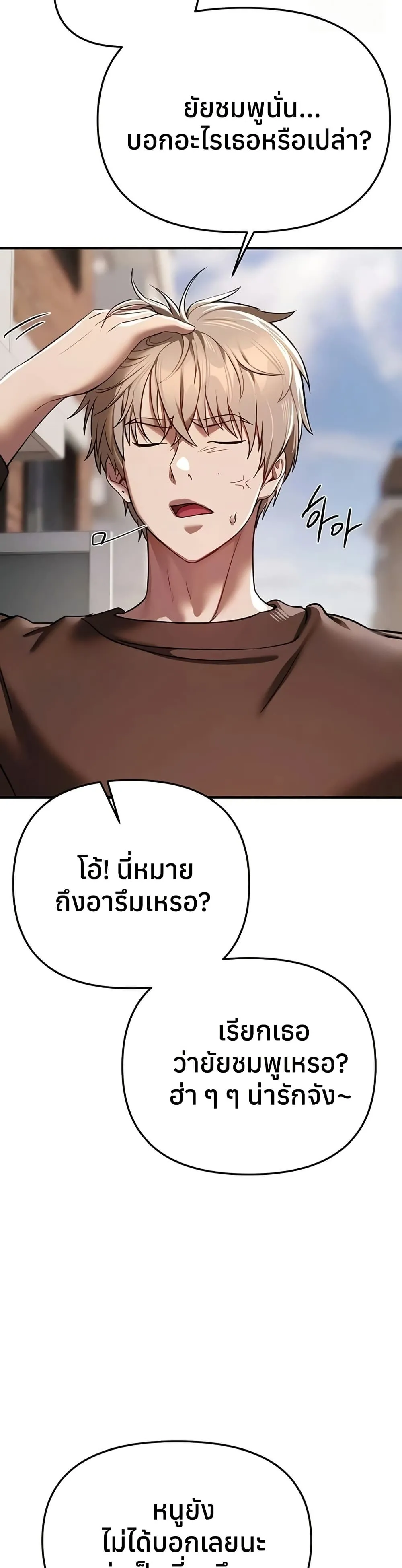 วันอันสวยงาม ตอนที่ 49 หน้า 10 - โดจินแปลไทย