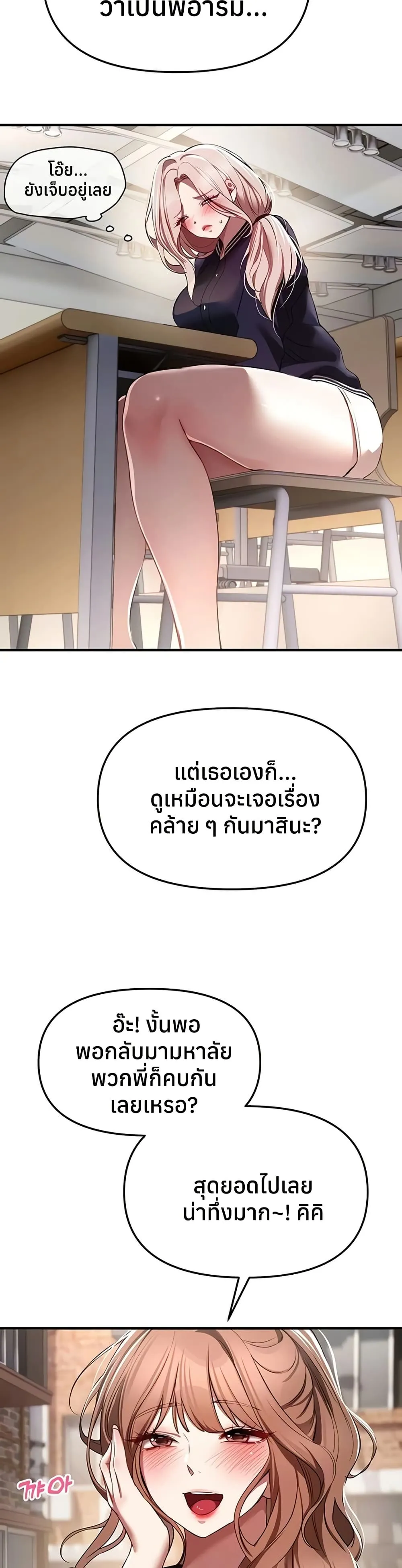 วันอันสวยงาม ตอนที่ 49 หน้า 11 - โดจินแปลไทย