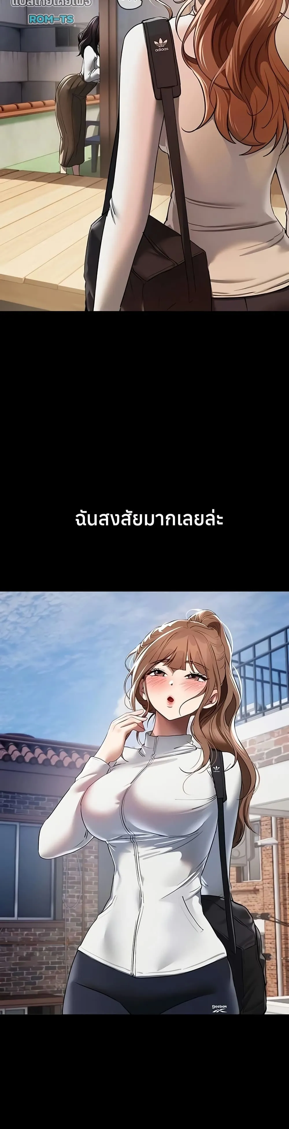 วันอันสวยงาม ตอนที่ 49 หน้า 17 - โดจินแปลไทย