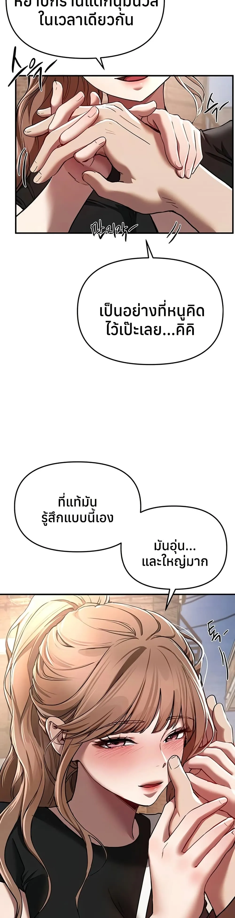 วันอันสวยงาม ตอนที่ 49 หน้า 21 - โดจินแปลไทย