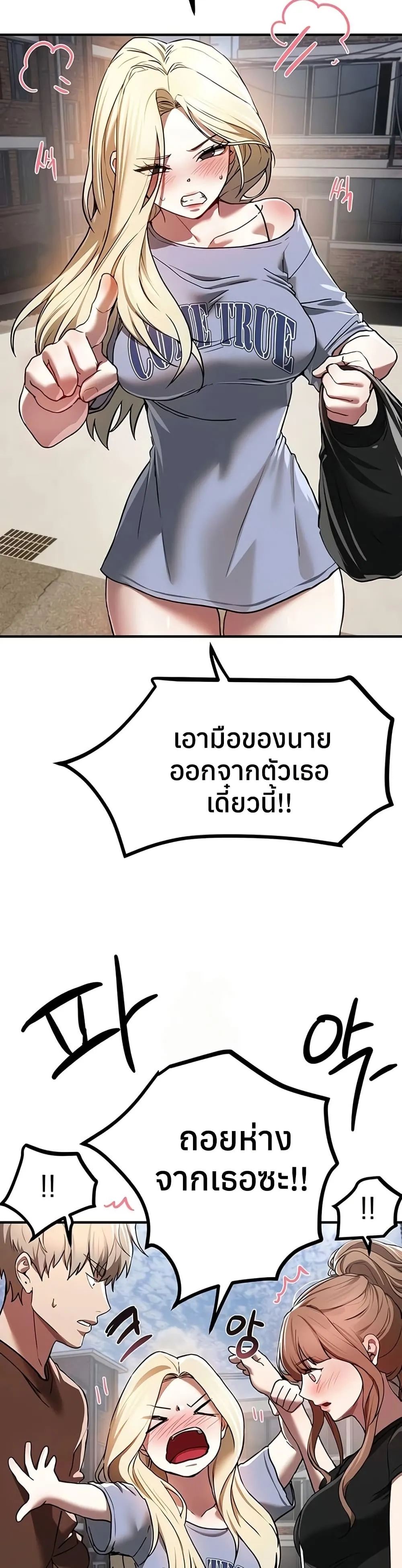 วันอันสวยงาม ตอนที่ 49 หน้า 24 - โดจินแปลไทย