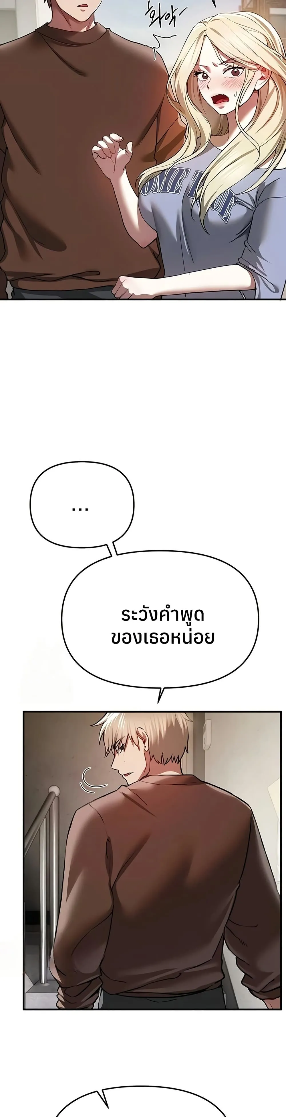 วันอันสวยงาม ตอนที่ 49 หน้า 26 - โดจินแปลไทย