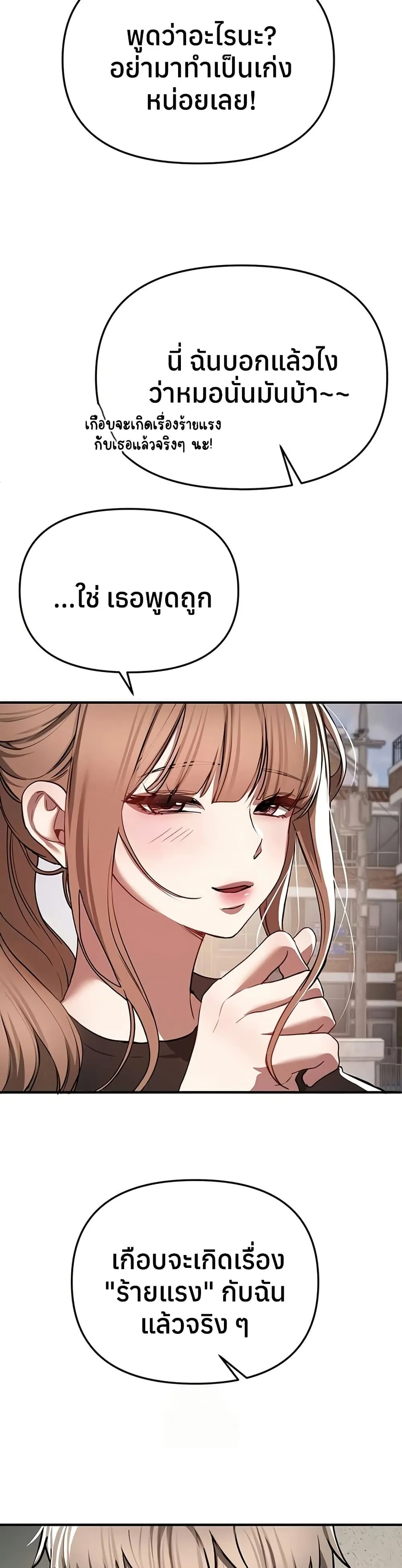 วันอันสวยงาม ตอนที่ 49 หน้า 27 - โดจินแปลไทย