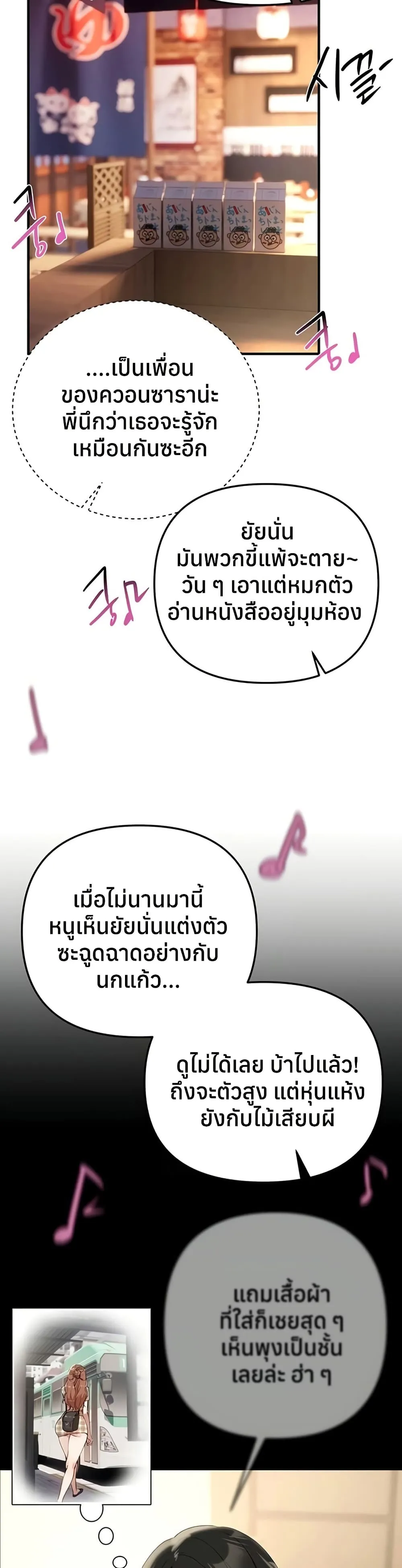 วันอันสวยงาม ตอนที่ 49 หน้า 29 - โดจินแปลไทย