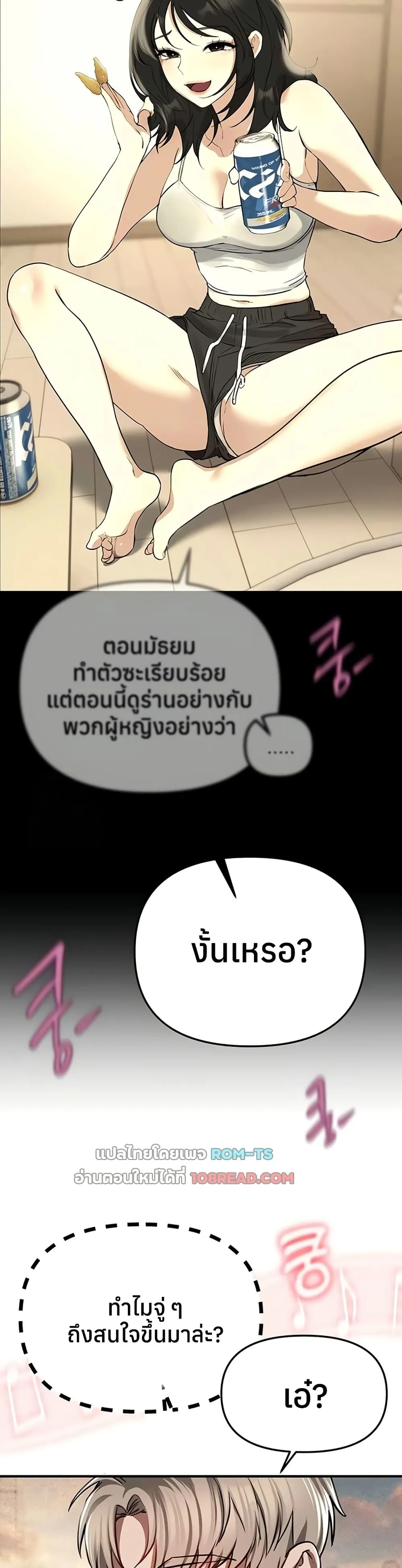วันอันสวยงาม ตอนที่ 49 หน้า 30 - โดจินแปลไทย