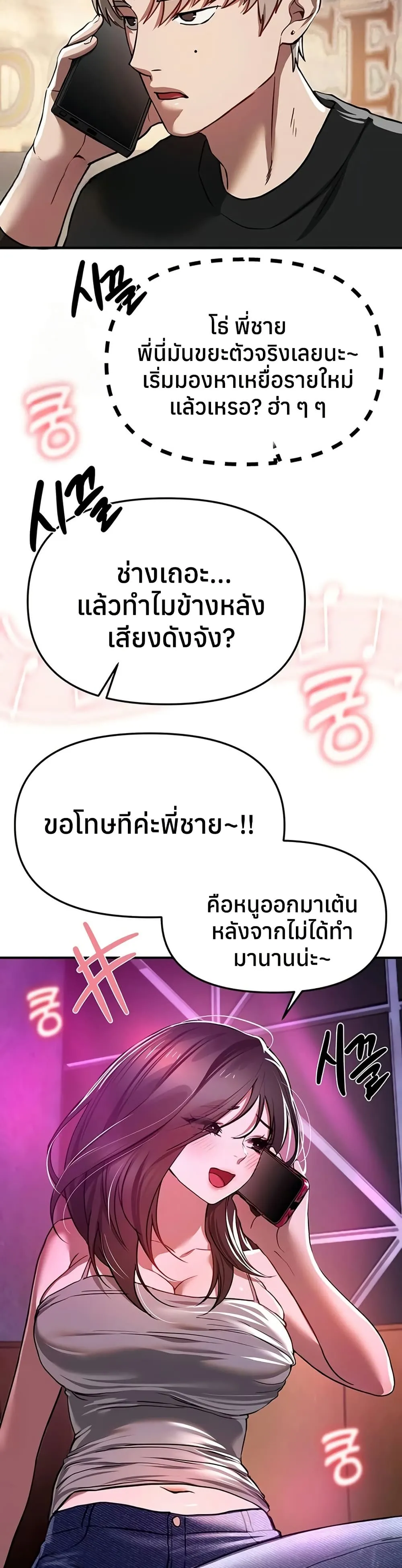 วันอันสวยงาม ตอนที่ 49 หน้า 31 - โดจินแปลไทย