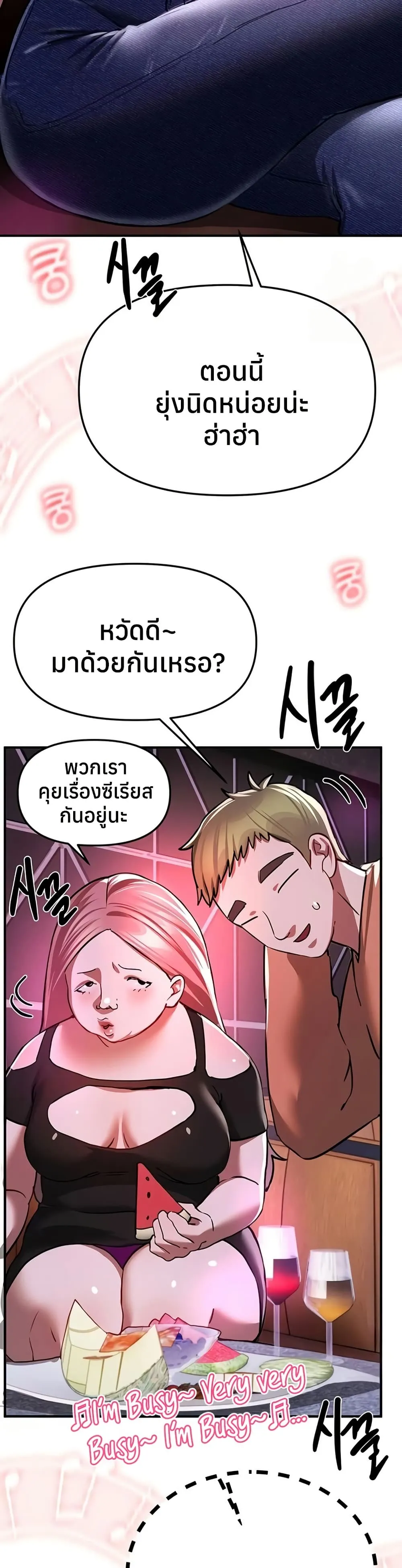 วันอันสวยงาม ตอนที่ 49 หน้า 32 - โดจินแปลไทย