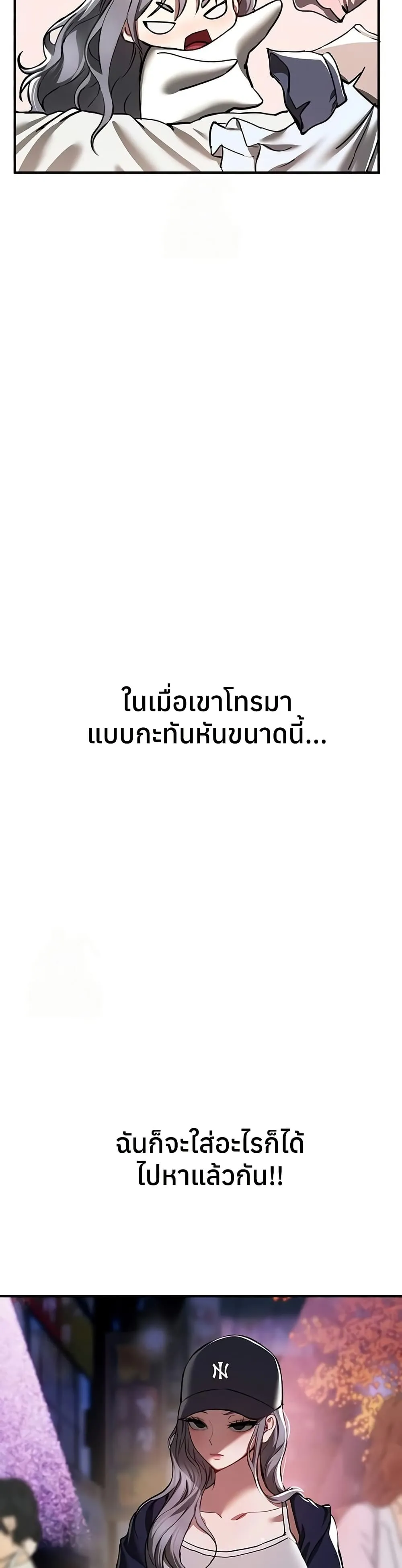 วันอันสวยงาม ตอนที่ 49 หน้า 36 - โดจินแปลไทย
