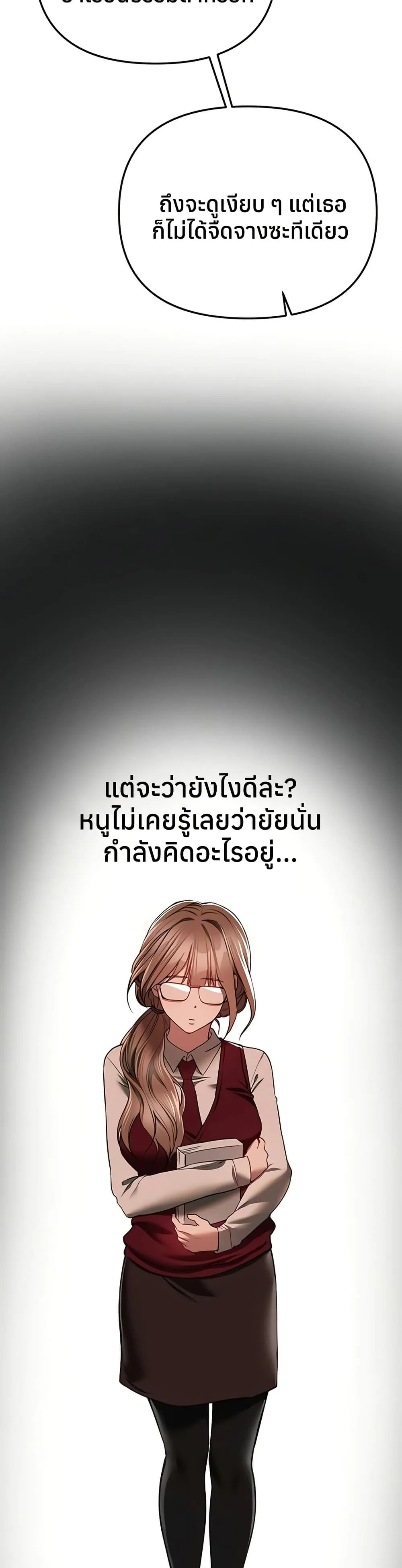 วันอันสวยงาม ตอนที่ 49 หน้า 38 - โดจินแปลไทย
