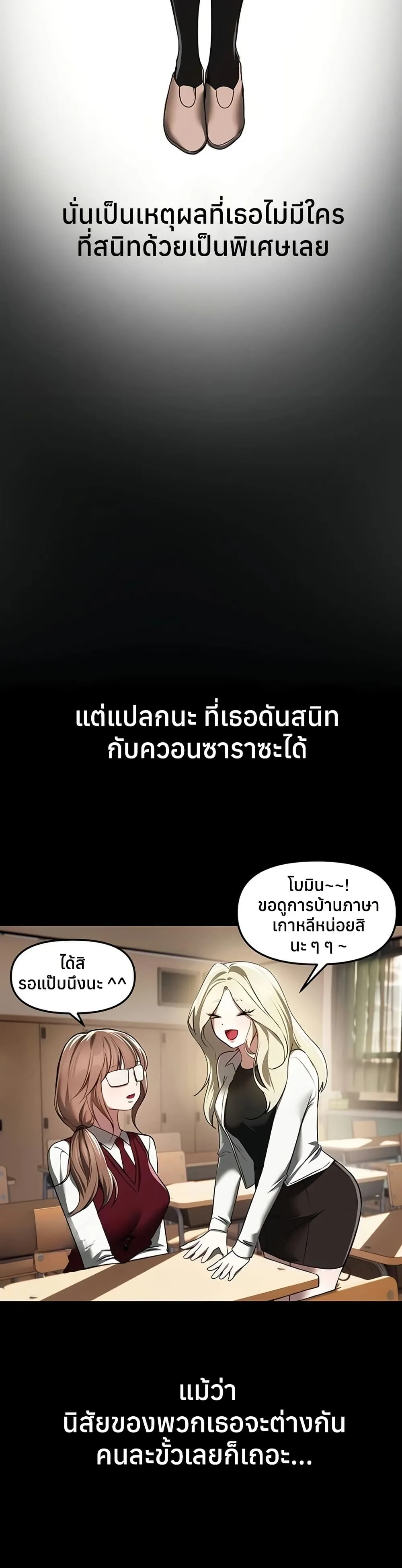 วันอันสวยงาม ตอนที่ 49 หน้า 39 - โดจินแปลไทย