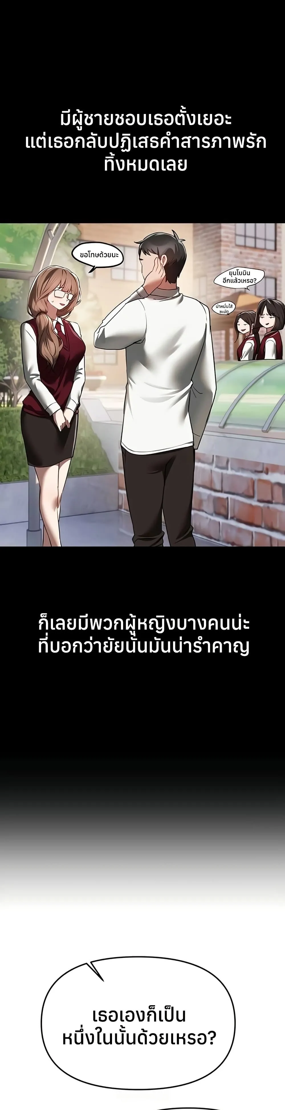 วันอันสวยงาม ตอนที่ 49 หน้า 40 - โดจินแปลไทย