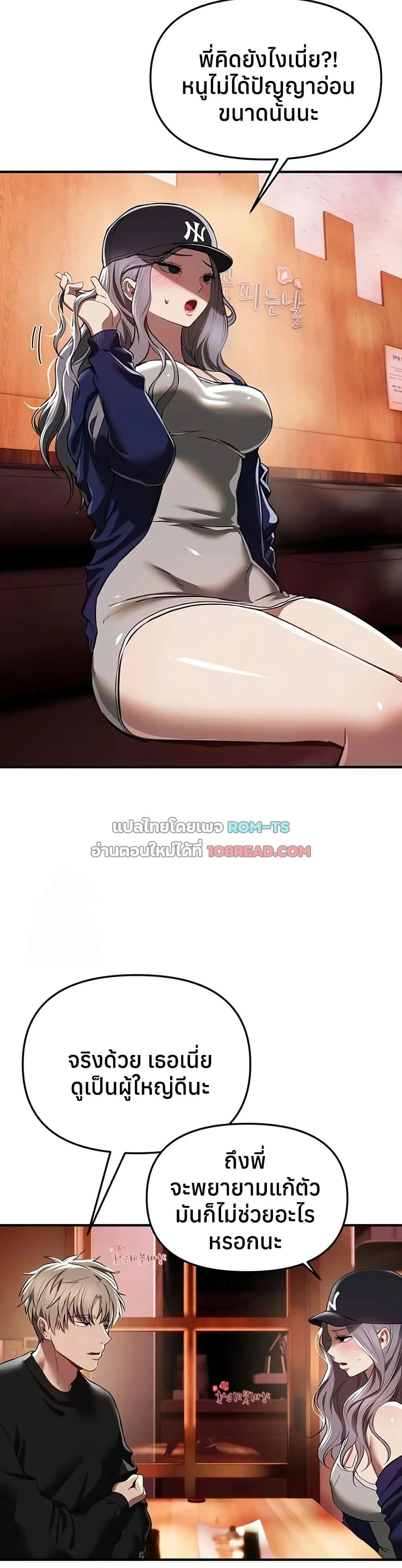 วันอันสวยงาม ตอนที่ 49 หน้า 41 - โดจินแปลไทย