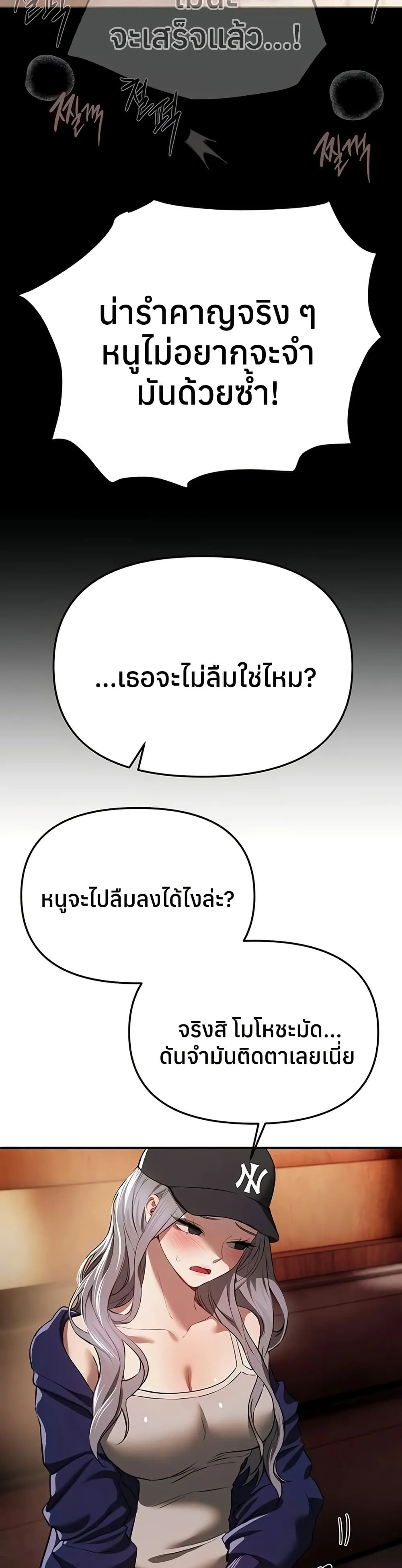 วันอันสวยงาม ตอนที่ 49 หน้า 44 - โดจินแปลไทย