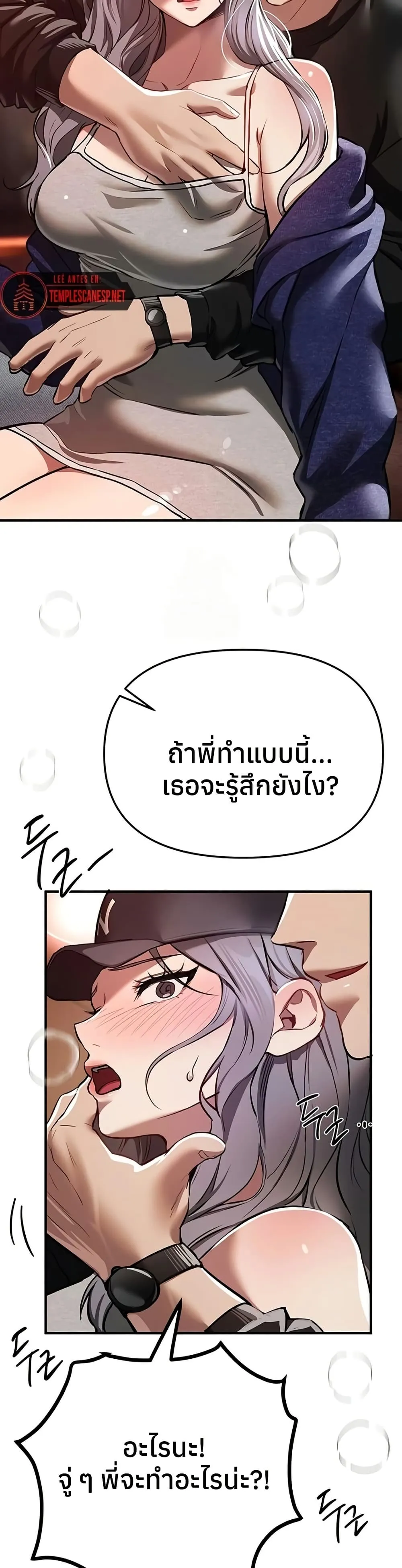 วันอันสวยงาม ตอนที่ 49 หน้า 47 - โดจินแปลไทย