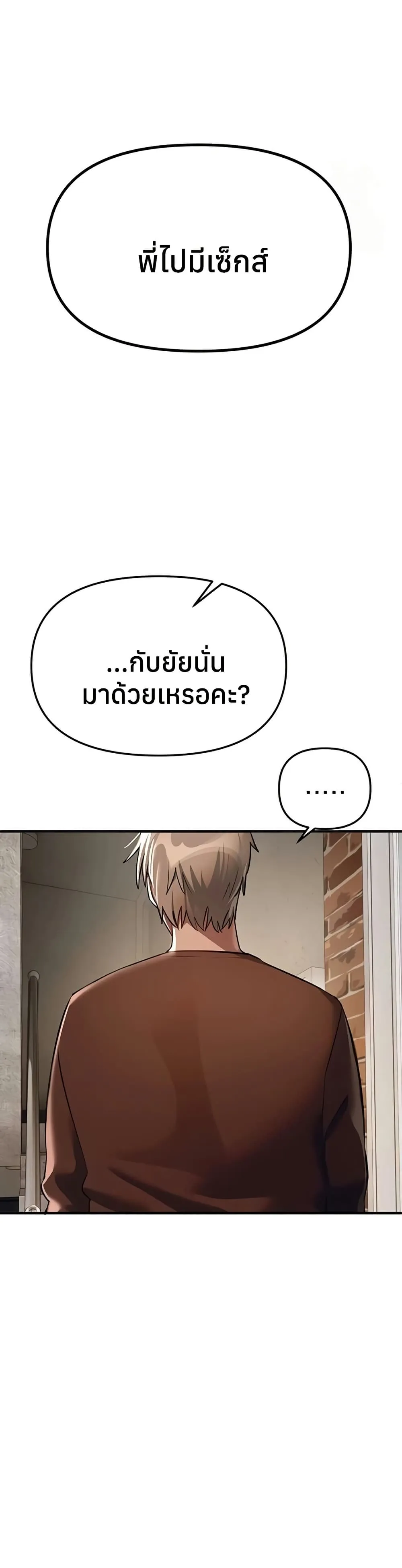 วันอันสวยงาม ตอนที่ 49 หน้า 6 - โดจินแปลไทย