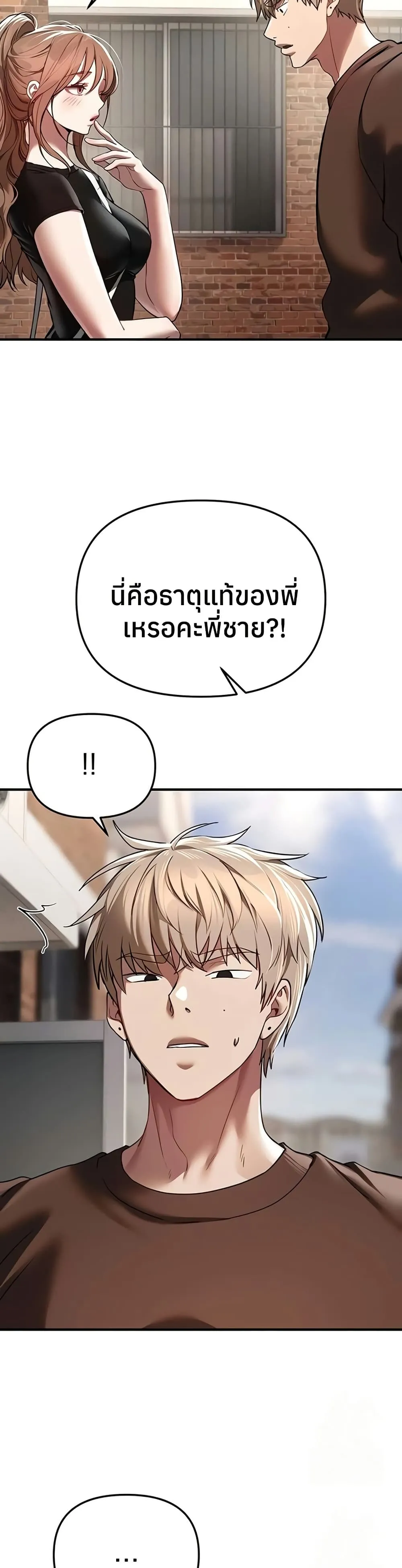 วันอันสวยงาม ตอนที่ 49 หน้า 9 - โดจินแปลไทย
