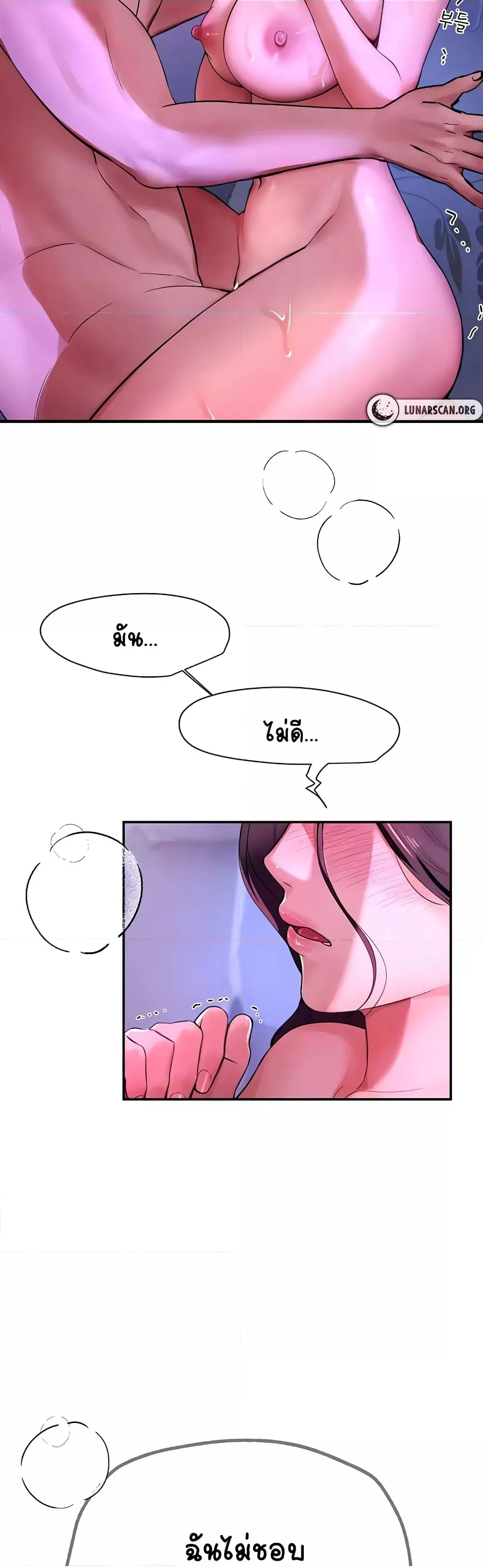 วันอันสวยงาม ตอนที่ 5 หน้า 10 - โดจินแปลไทย