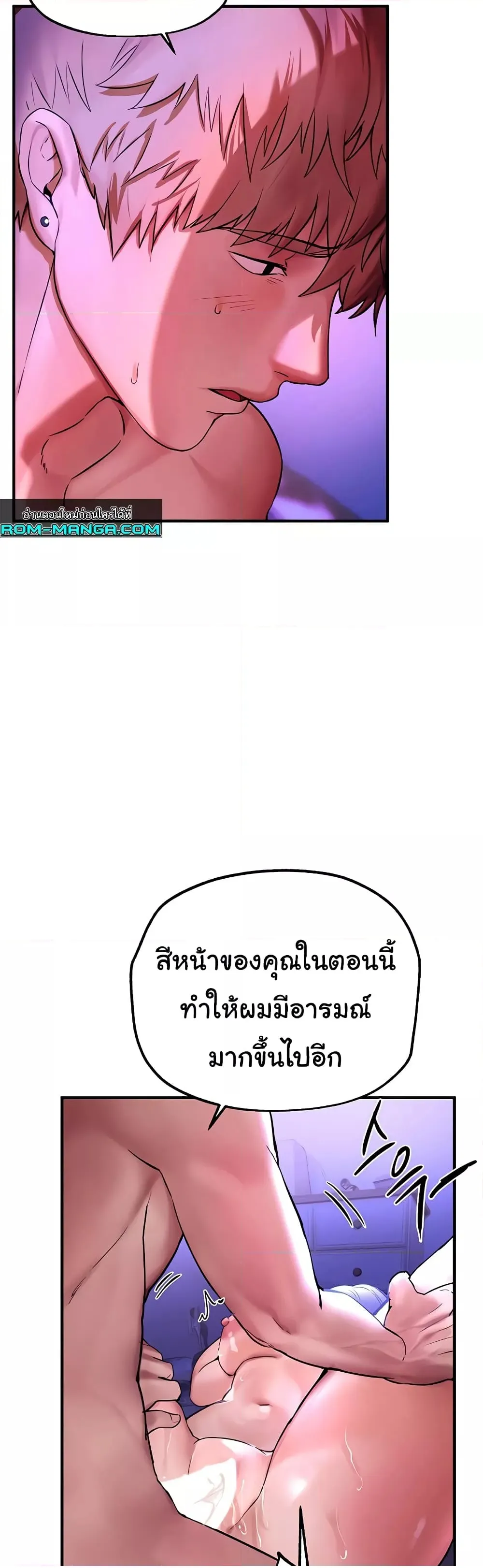 วันอันสวยงาม ตอนที่ 5 หน้า 12 - โดจินแปลไทย