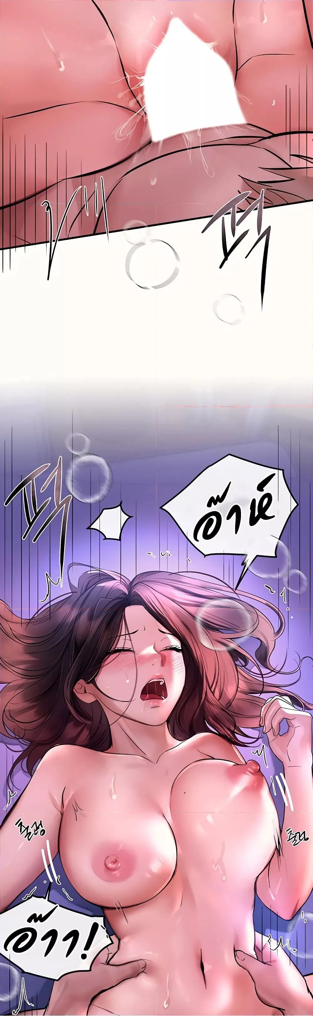 วันอันสวยงาม ตอนที่ 5 หน้า 20 - โดจินแปลไทย