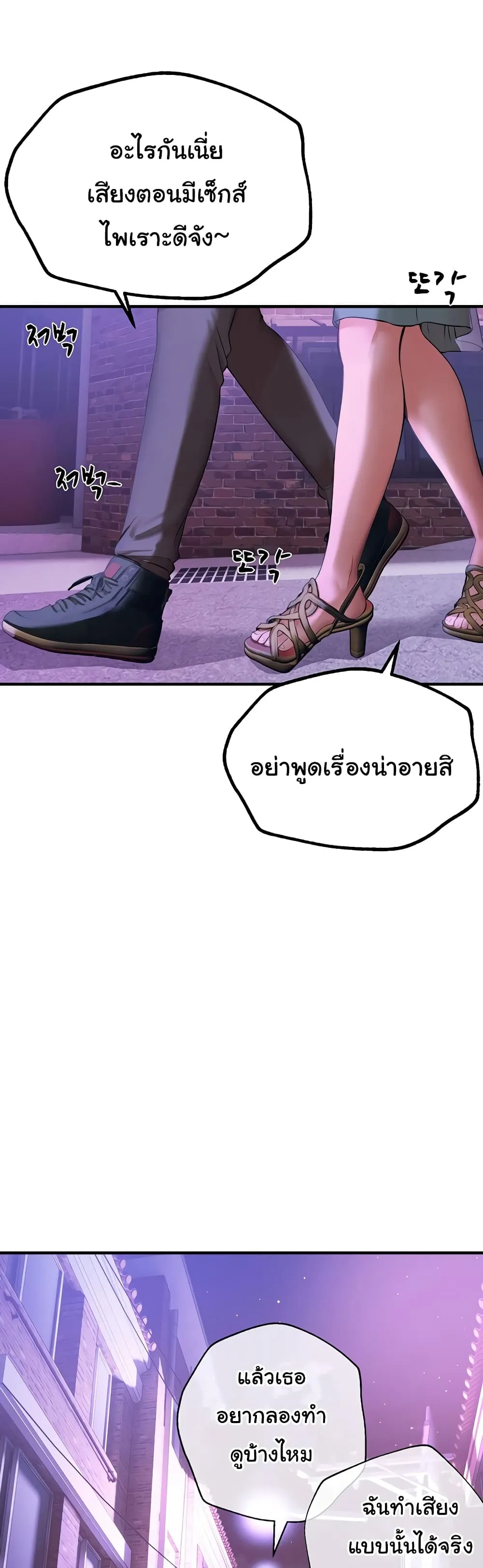วันอันสวยงาม ตอนที่ 5 หน้า 3 - โดจินแปลไทย