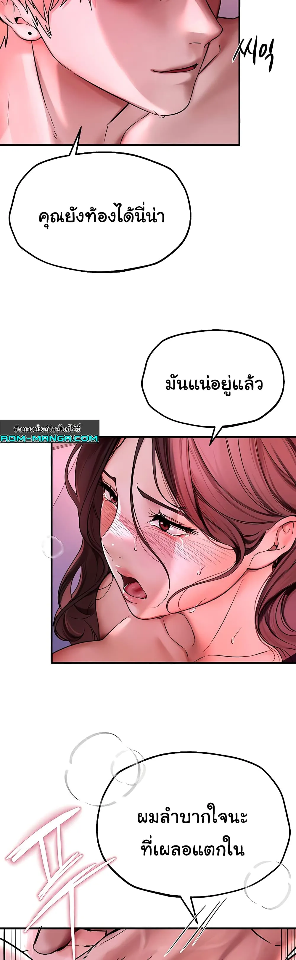 วันอันสวยงาม ตอนที่ 5 หน้า 36 - โดจินแปลไทย