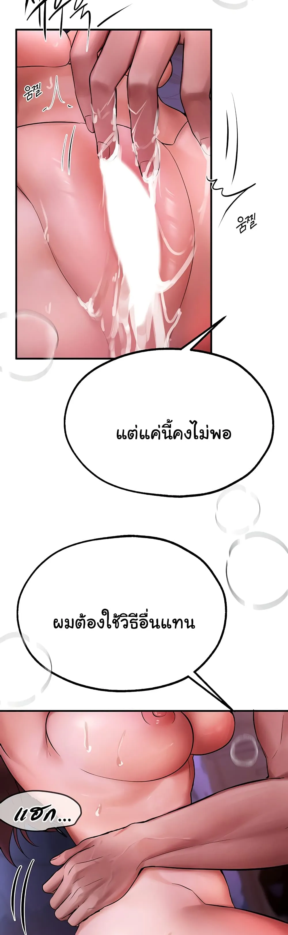วันอันสวยงาม ตอนที่ 5 หน้า 41 - โดจินแปลไทย
