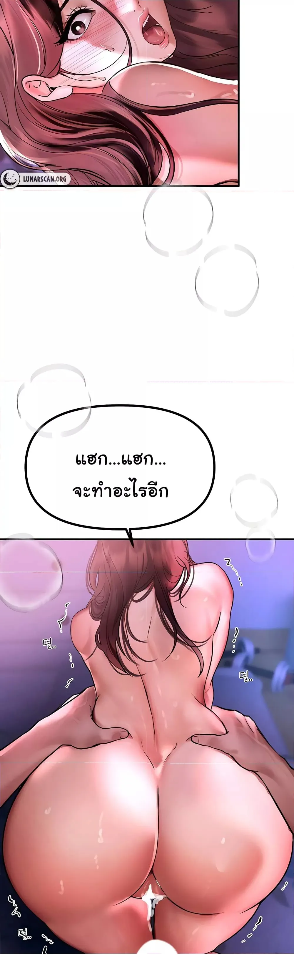 วันอันสวยงาม ตอนที่ 5 หน้า 43 - โดจินแปลไทย
