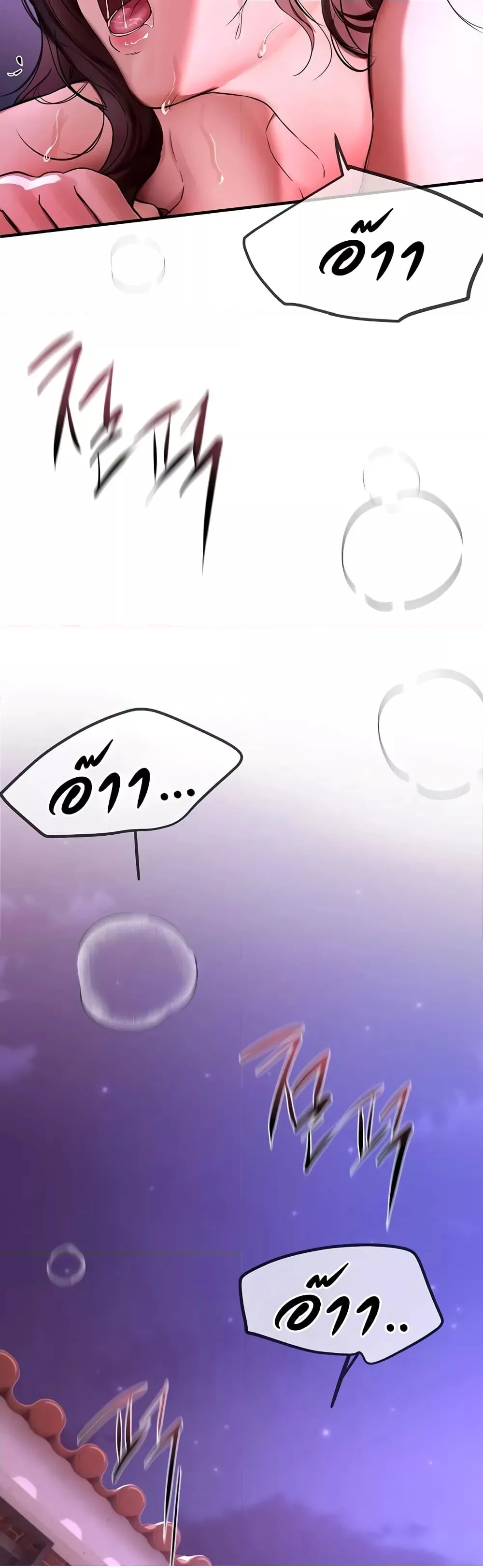 วันอันสวยงาม ตอนที่ 5 หน้า 49 - โดจินแปลไทย