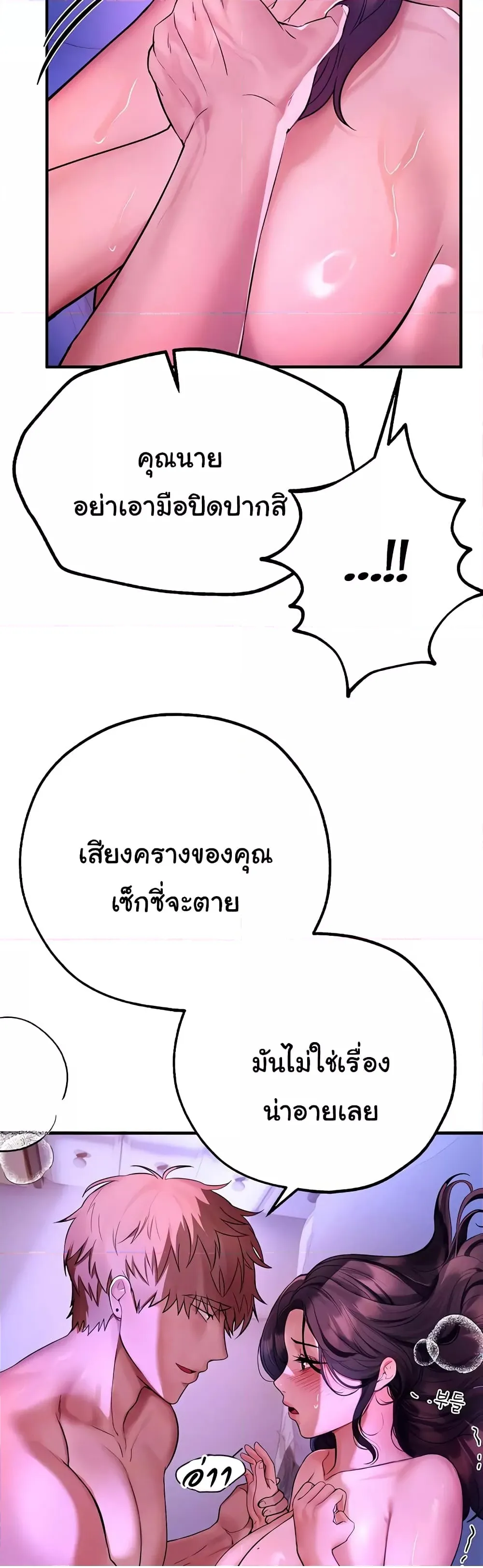 วันอันสวยงาม ตอนที่ 5 หน้า 9 - โดจินแปลไทย