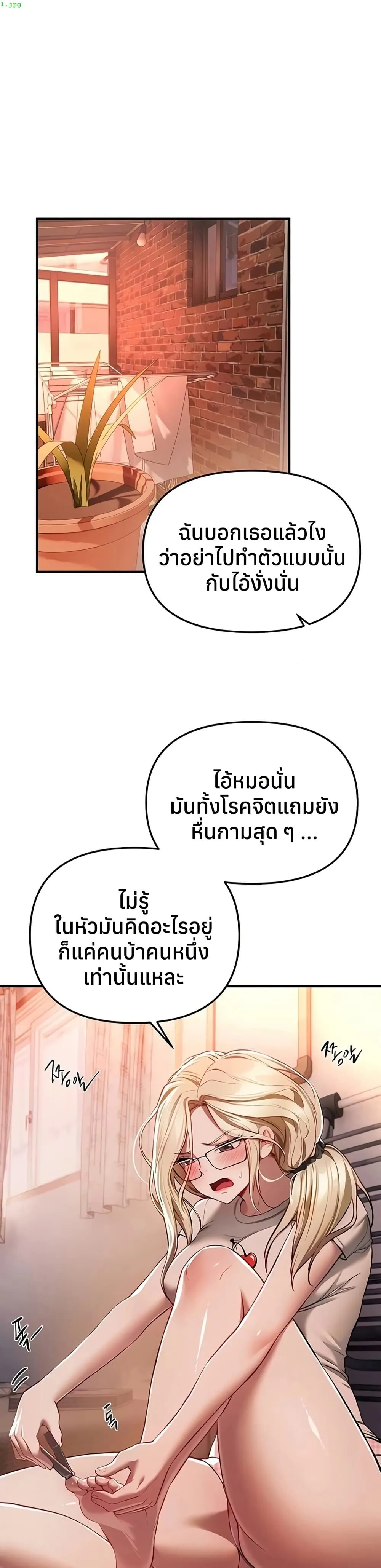 วันอันสวยงาม ตอนที่ 50 หน้า 1 - โดจินแปลไทย