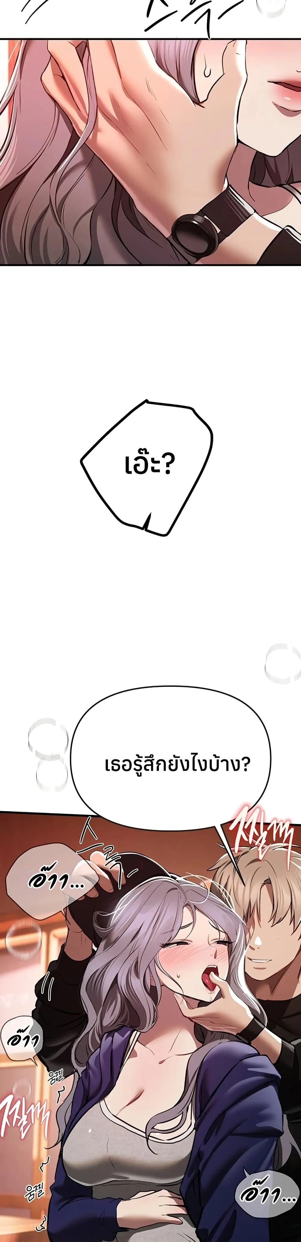วันอันสวยงาม ตอนที่ 50 หน้า 13 - โดจินแปลไทย