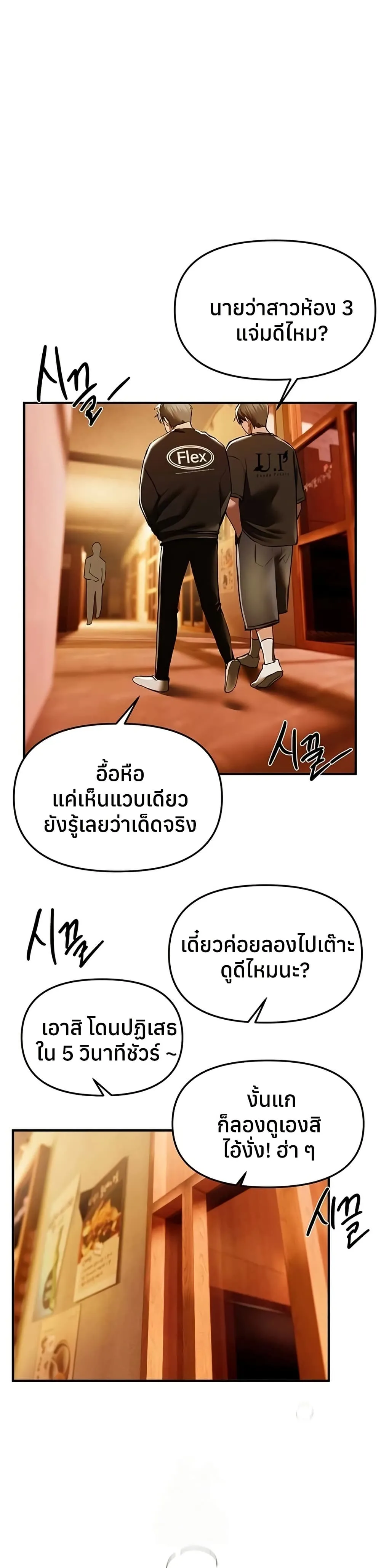 วันอันสวยงาม ตอนที่ 50 หน้า 16 - โดจินแปลไทย