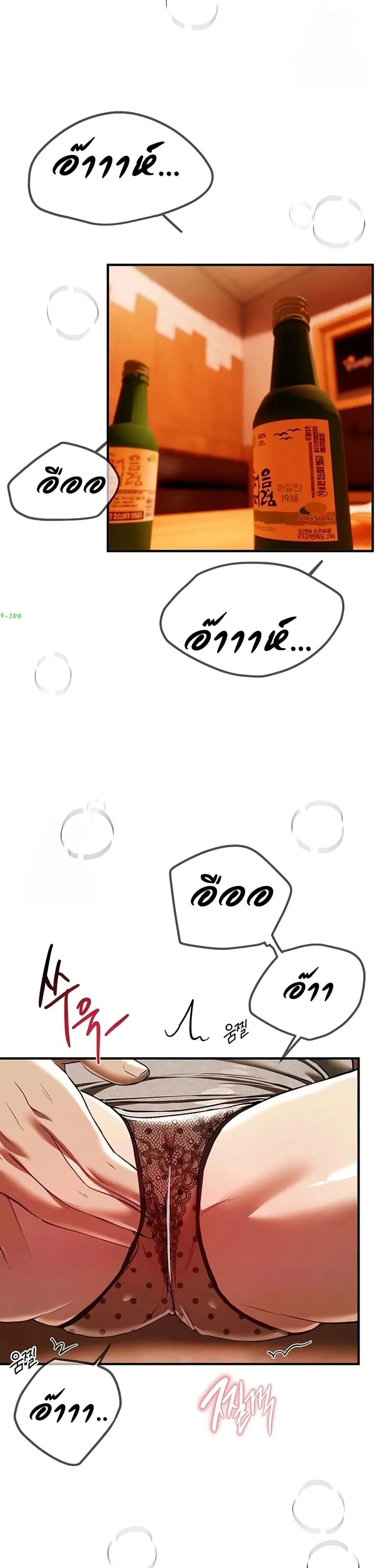 วันอันสวยงาม ตอนที่ 50 หน้า 17 - โดจินแปลไทย
