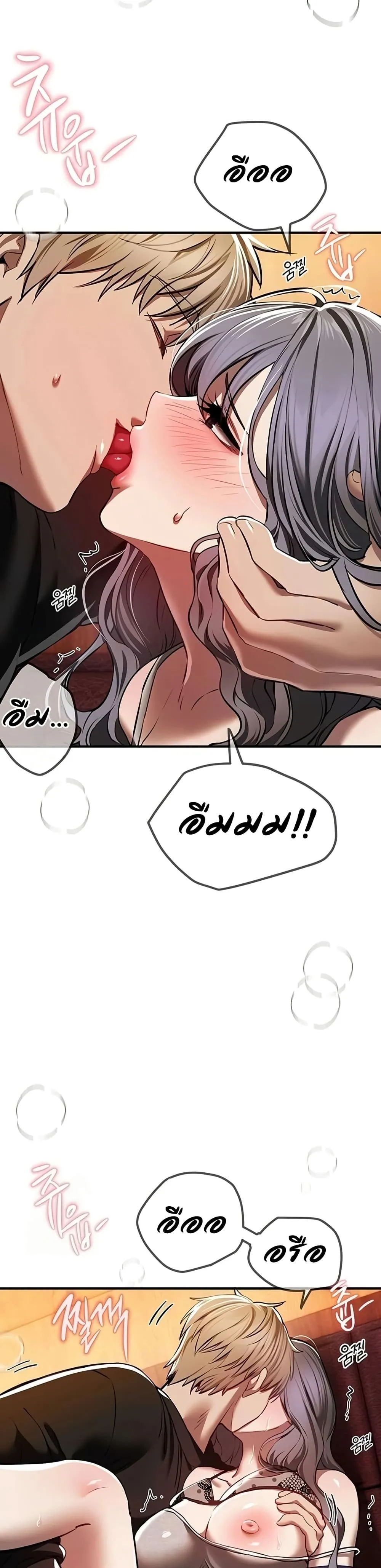 วันอันสวยงาม ตอนที่ 50 หน้า 18 - โดจินแปลไทย