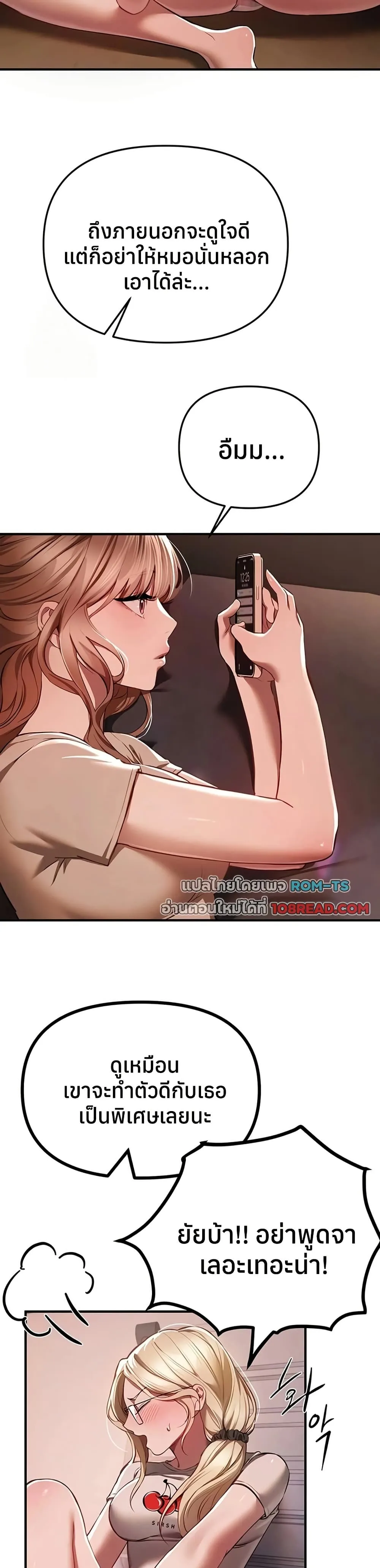 วันอันสวยงาม ตอนที่ 50 หน้า 2 - โดจินแปลไทย