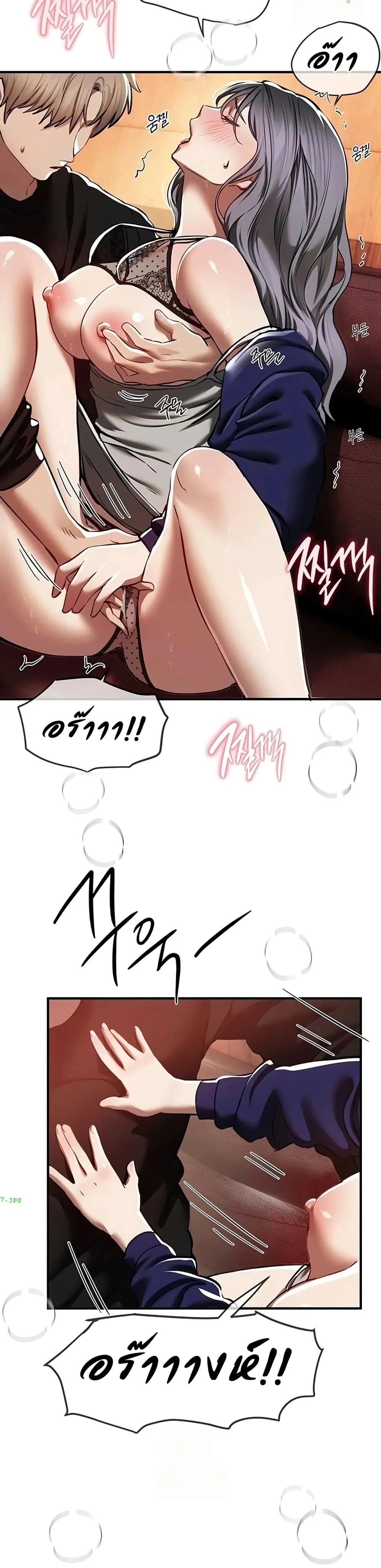 วันอันสวยงาม ตอนที่ 50 หน้า 20 - โดจินแปลไทย