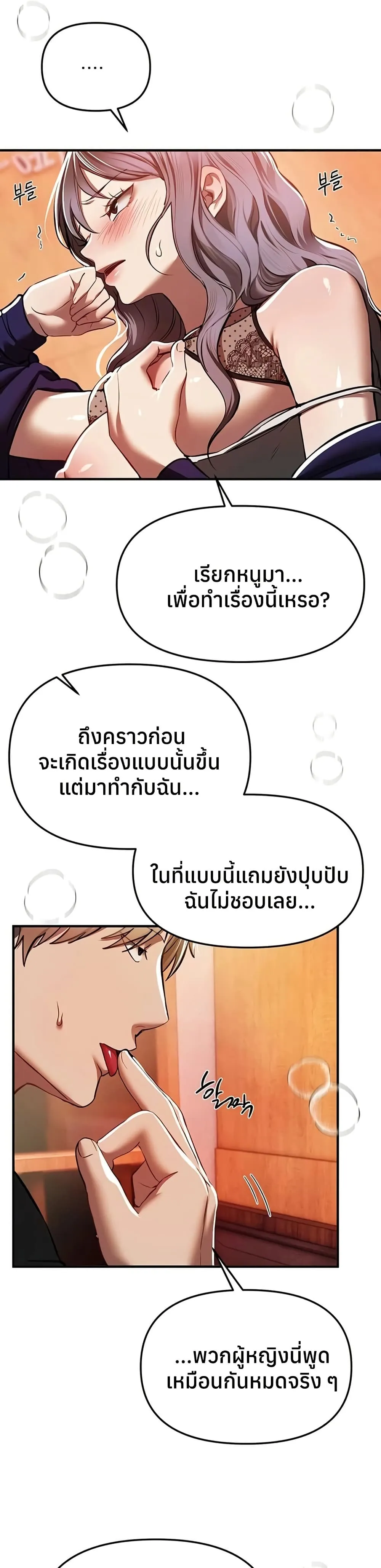 วันอันสวยงาม ตอนที่ 50 หน้า 21 - โดจินแปลไทย