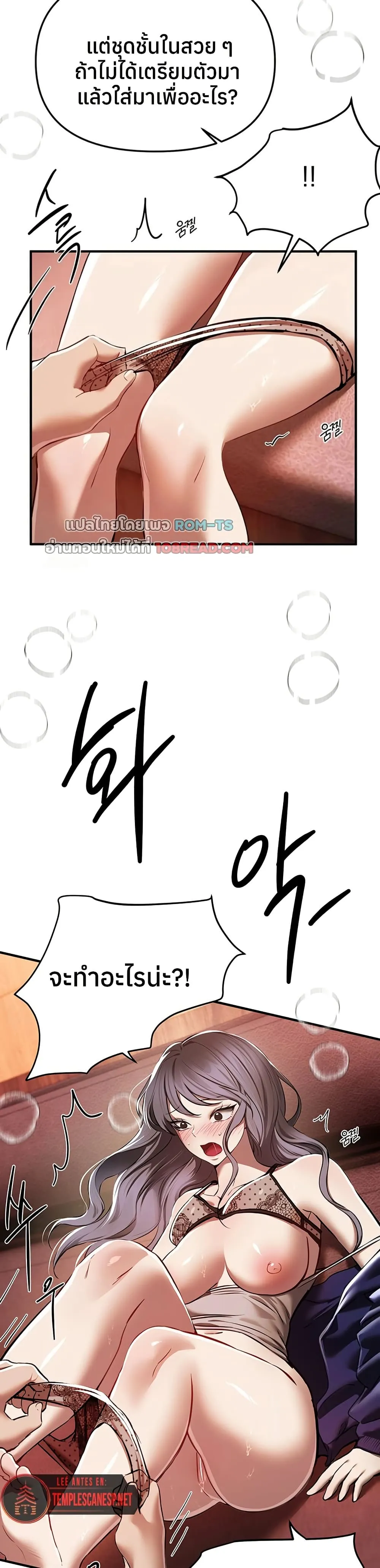 วันอันสวยงาม ตอนที่ 50 หน้า 22 - โดจินแปลไทย