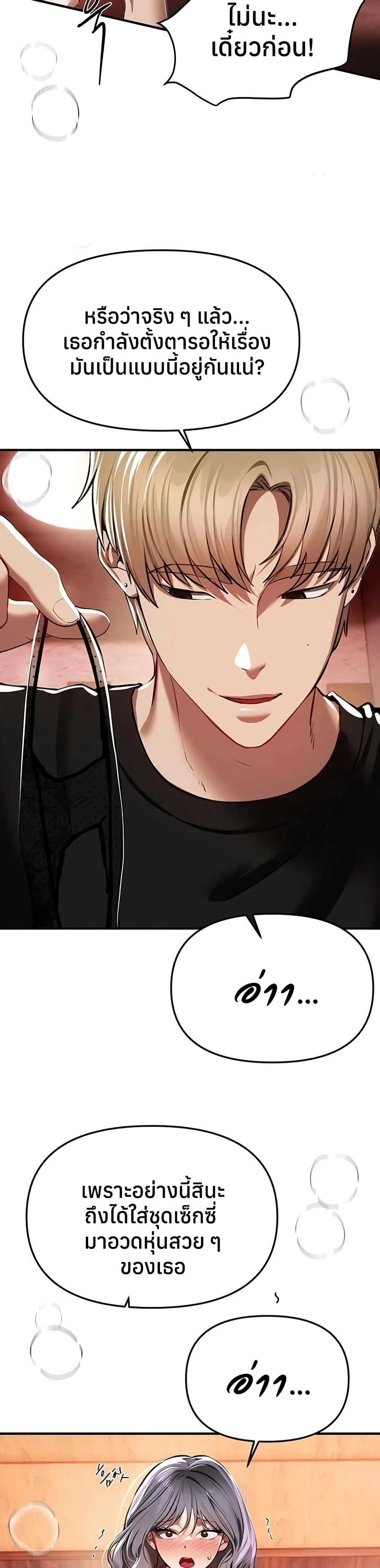 วันอันสวยงาม ตอนที่ 50 หน้า 23 - โดจินแปลไทย