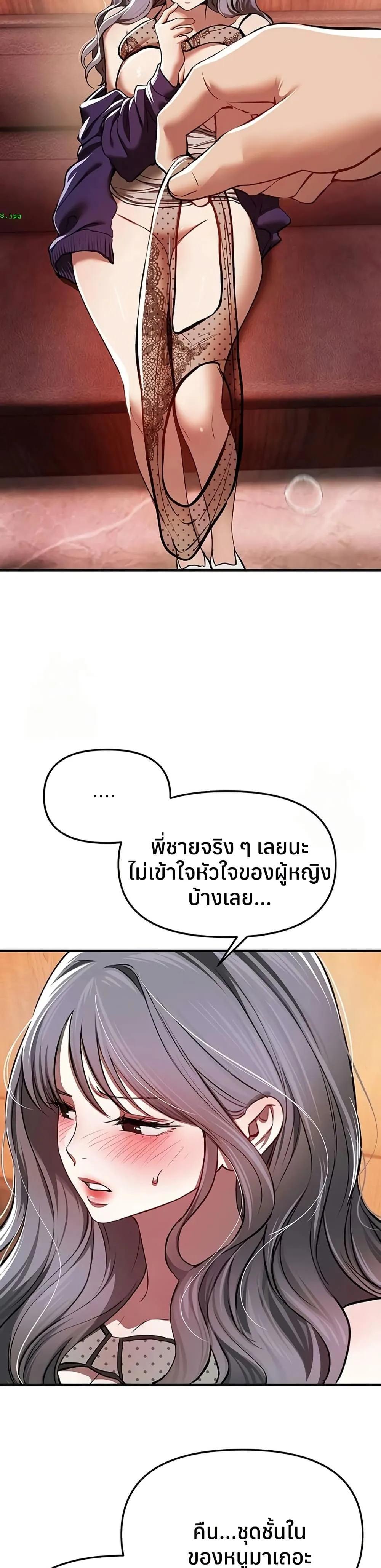 วันอันสวยงาม ตอนที่ 50 หน้า 24 - โดจินแปลไทย